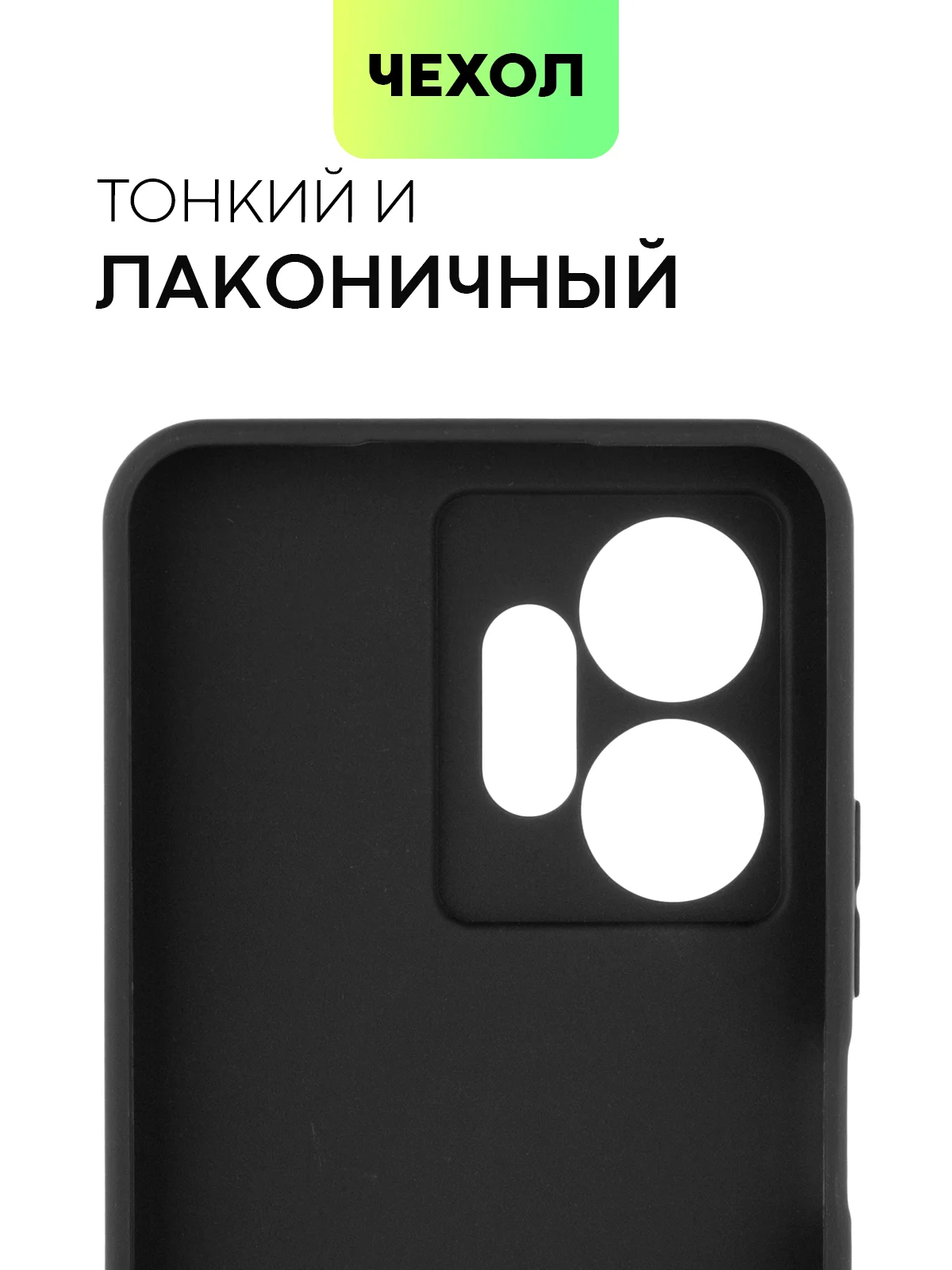 Черный чехол BROSCORP для Infinix Zero 20, матовый, силиконовый, тонкий, бортик вокруг камер