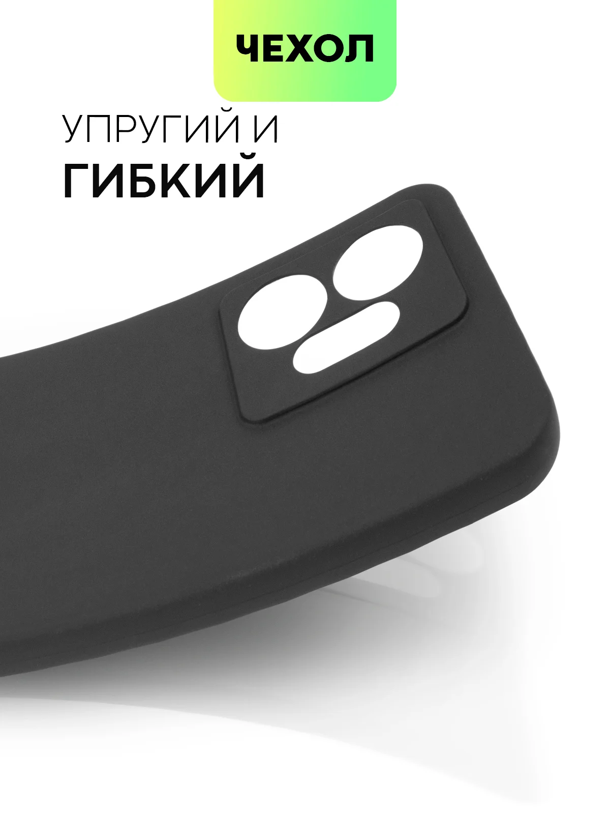 Черный чехол BROSCORP для Infinix Zero 20, матовый, силиконовый, тонкий, бортик вокруг камер