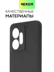 Черный чехол BROSCORP для Infinix Zero 20, матовый, силиконовый, тонкий, бортик вокруг камер