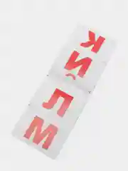 Черный развивающие карточки по методике Г. Домана
