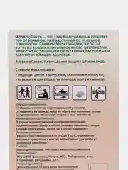 Стикеры от комаров