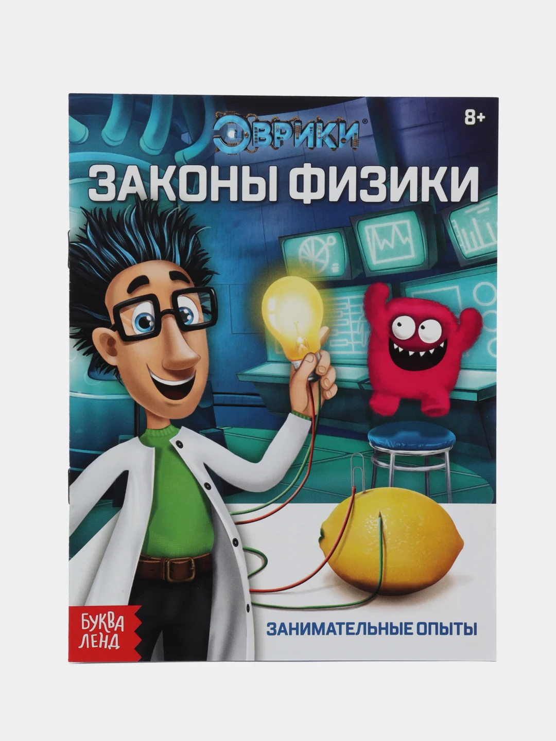 Белый книги "Занимательная наука. Эврики. Научные открытия. Опыты для детей"