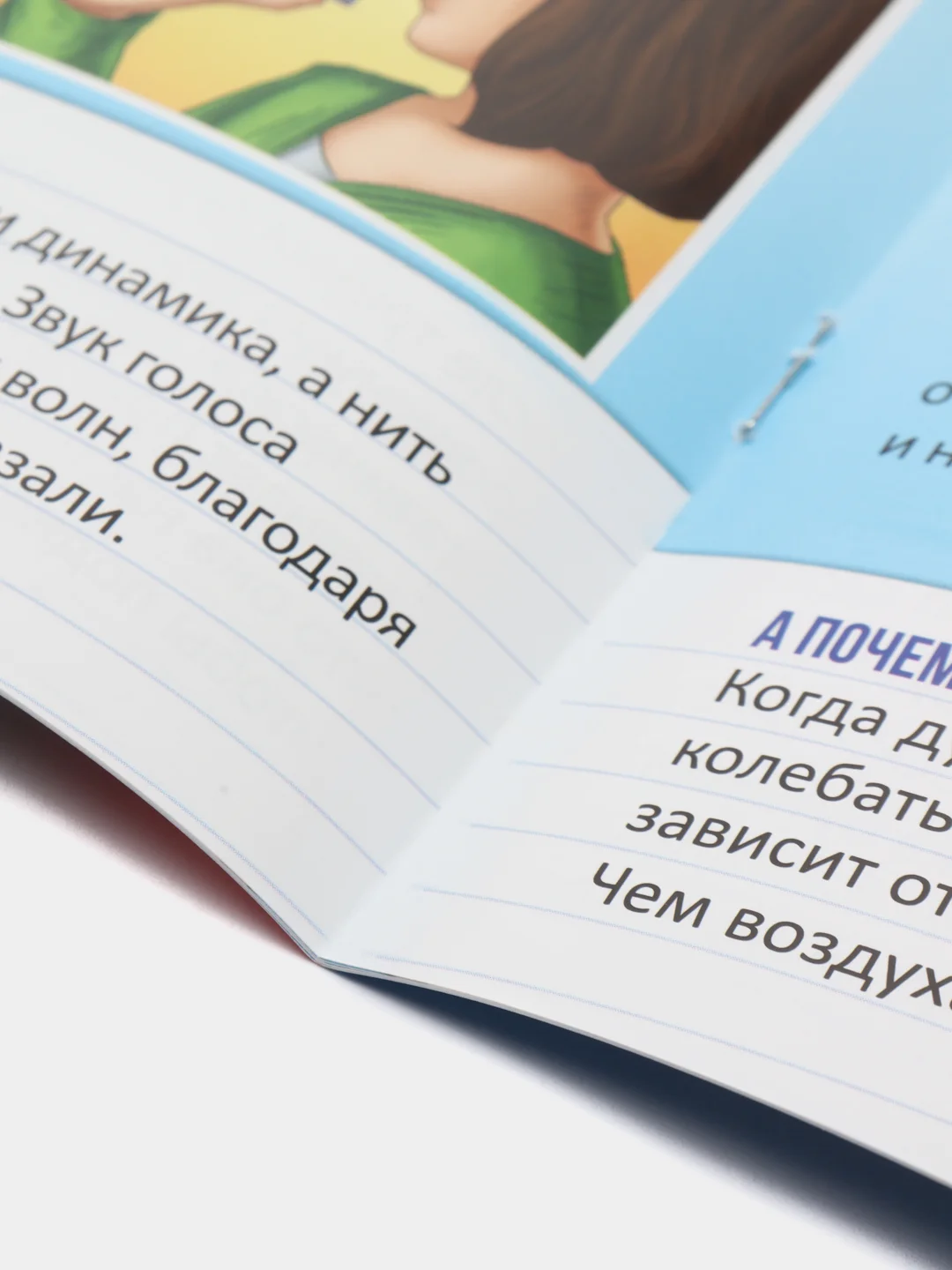 Белый книги "Занимательная наука. Эврики. Научные открытия. Опыты для детей"