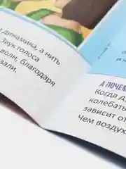 Белый книги "Занимательная наука. Эврики. Научные открытия. Опыты для детей"