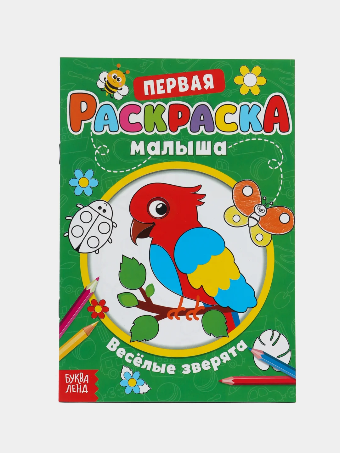 Белый раскраски для малышей "Первая раскраска по образцу"