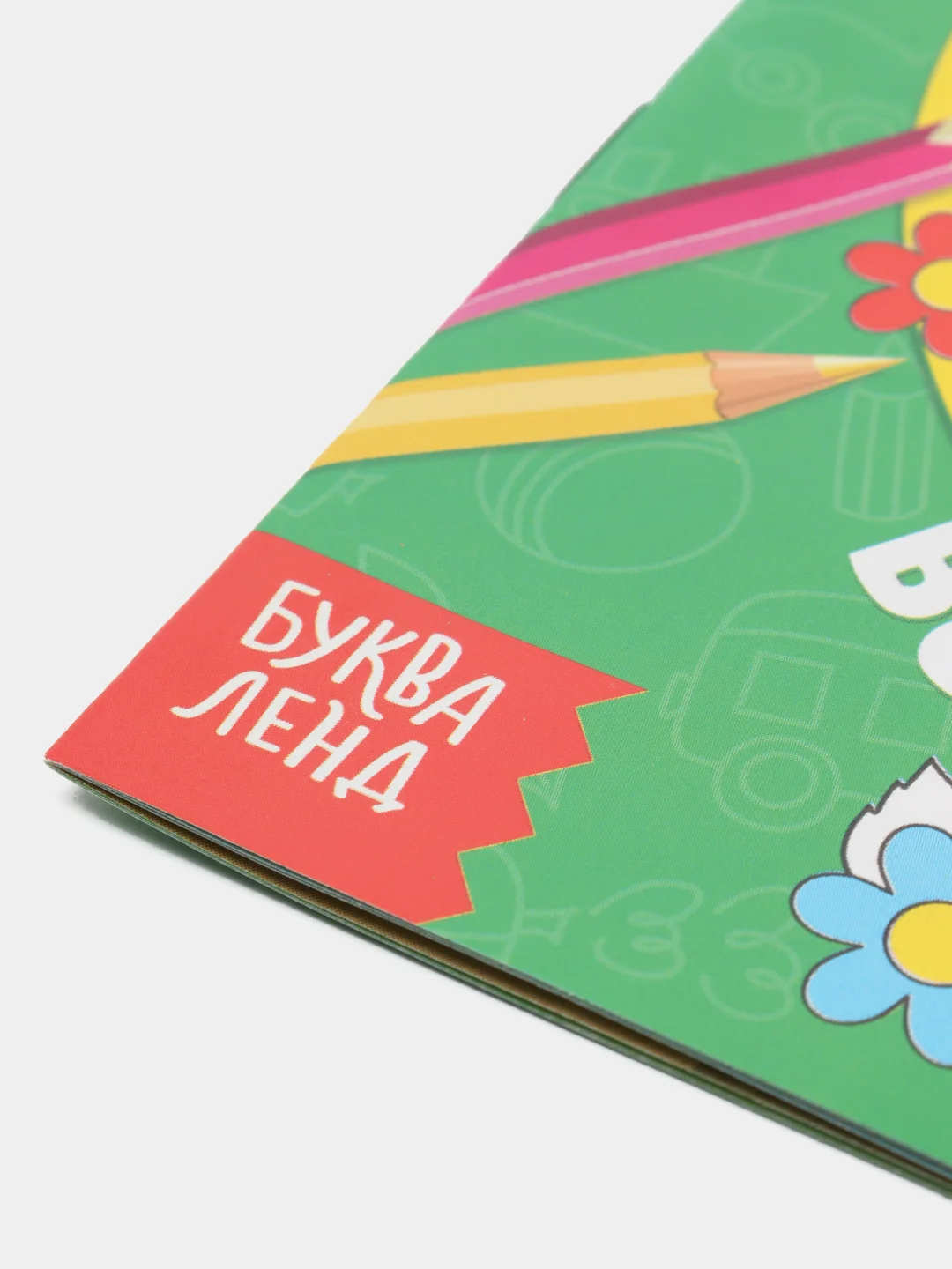 Белый раскраски для малышей "Первая раскраска по образцу"