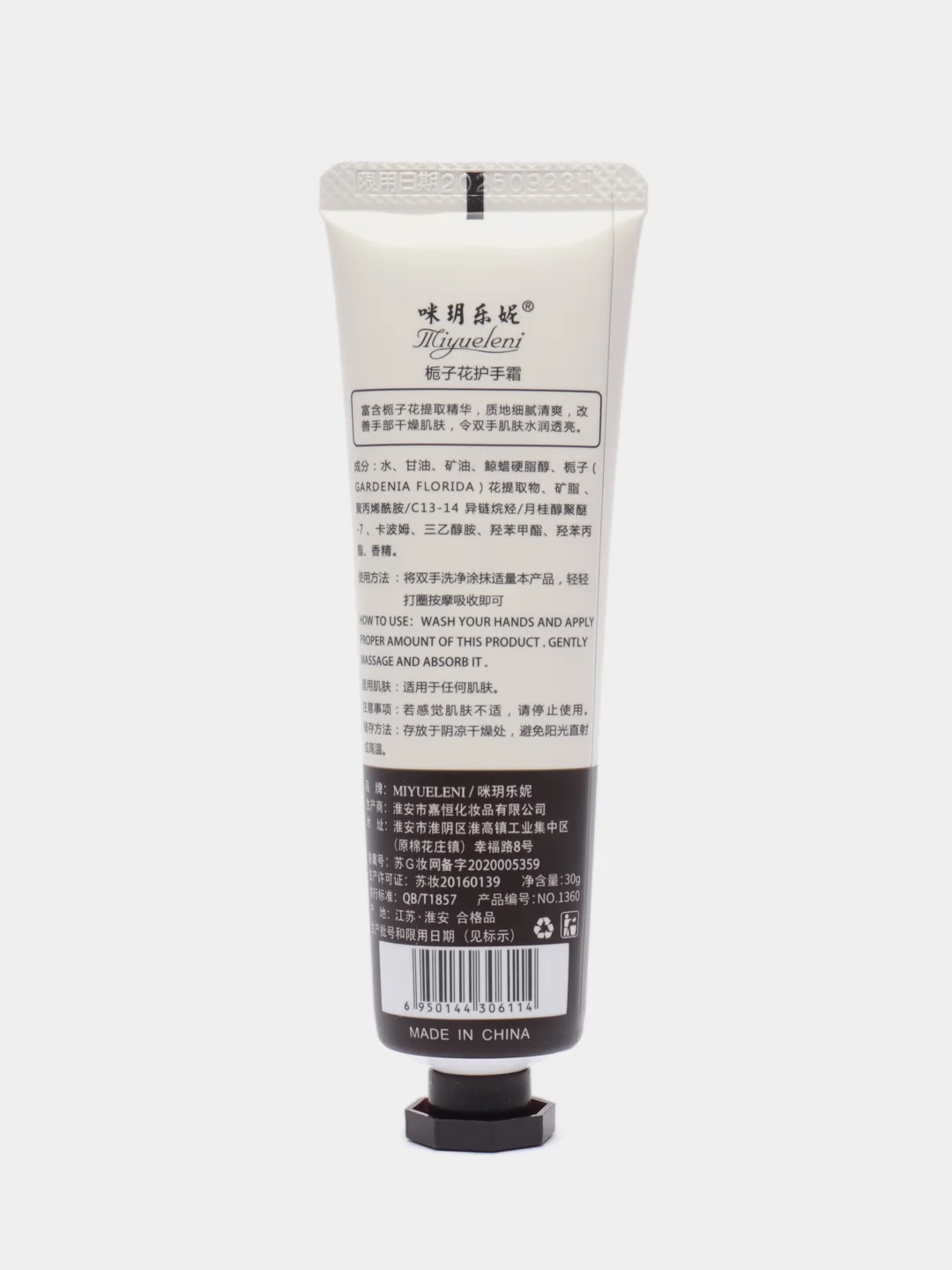 Крем для рук увлажняющий MIYULENEI Hand Cream