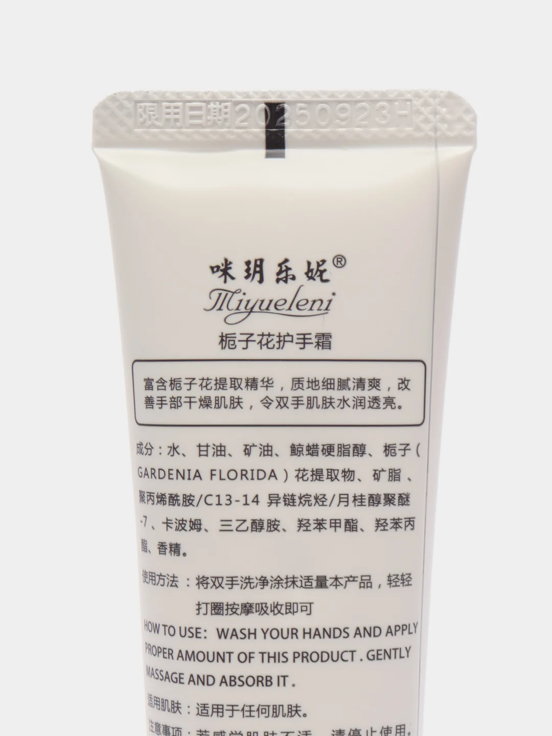 Крем для рук увлажняющий MIYULENEI Hand Cream