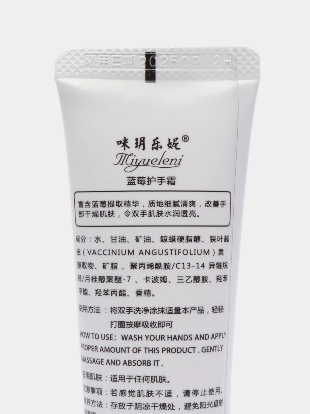 Крем для рук увлажняющий MIYULENEI Hand Cream