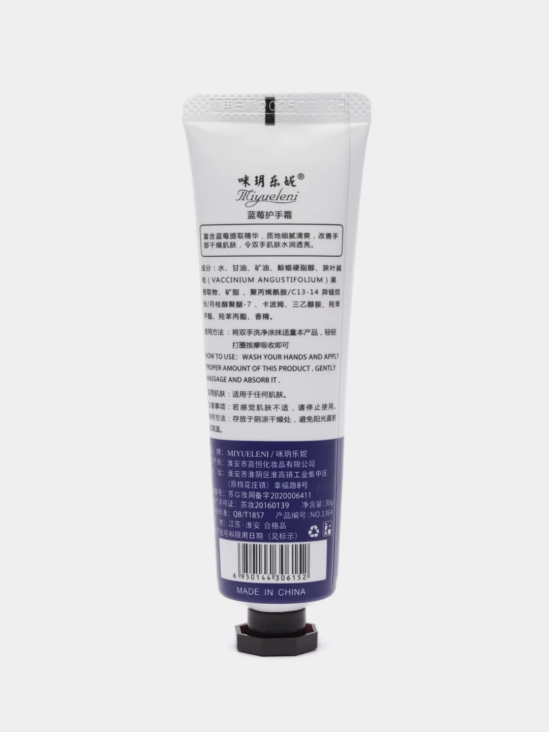Крем для рук увлажняющий MIYULENEI Hand Cream