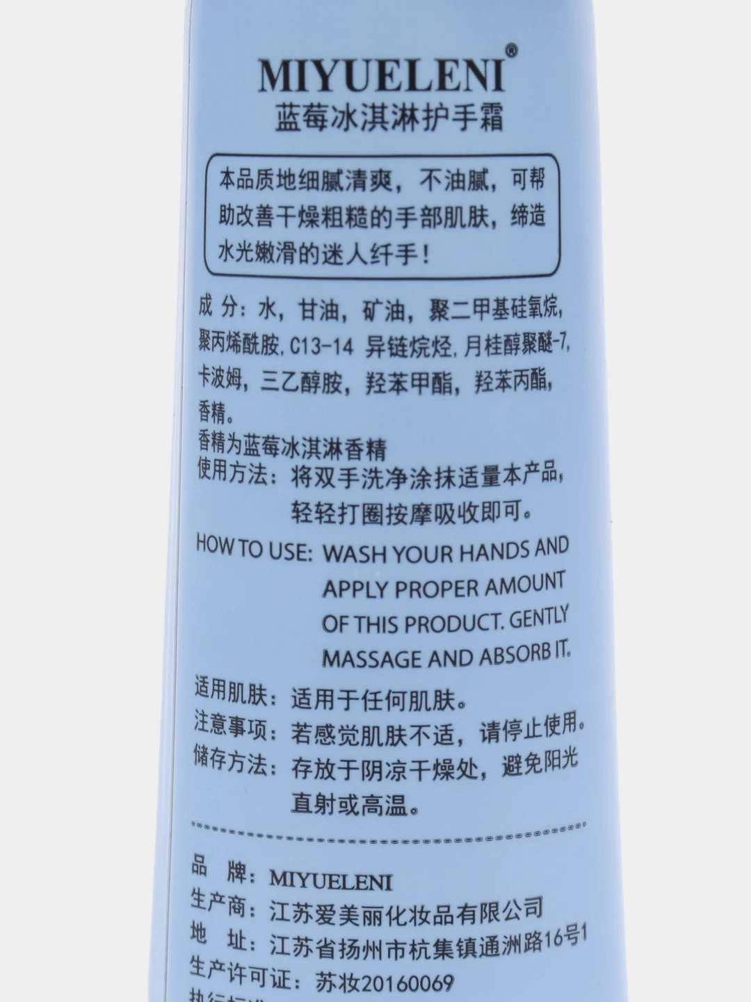 Крем для рук увлажняющий MIYULENEI Hand Cream