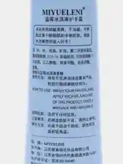 Крем для рук увлажняющий MIYULENEI Hand Cream