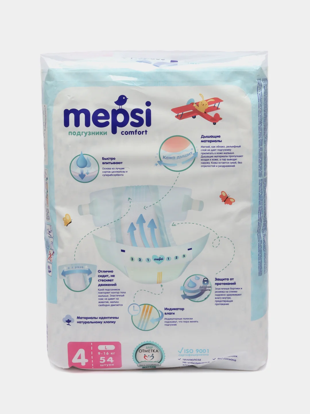 Детские подгузники Mepsi, L, 9-16 кг, 54 штуки