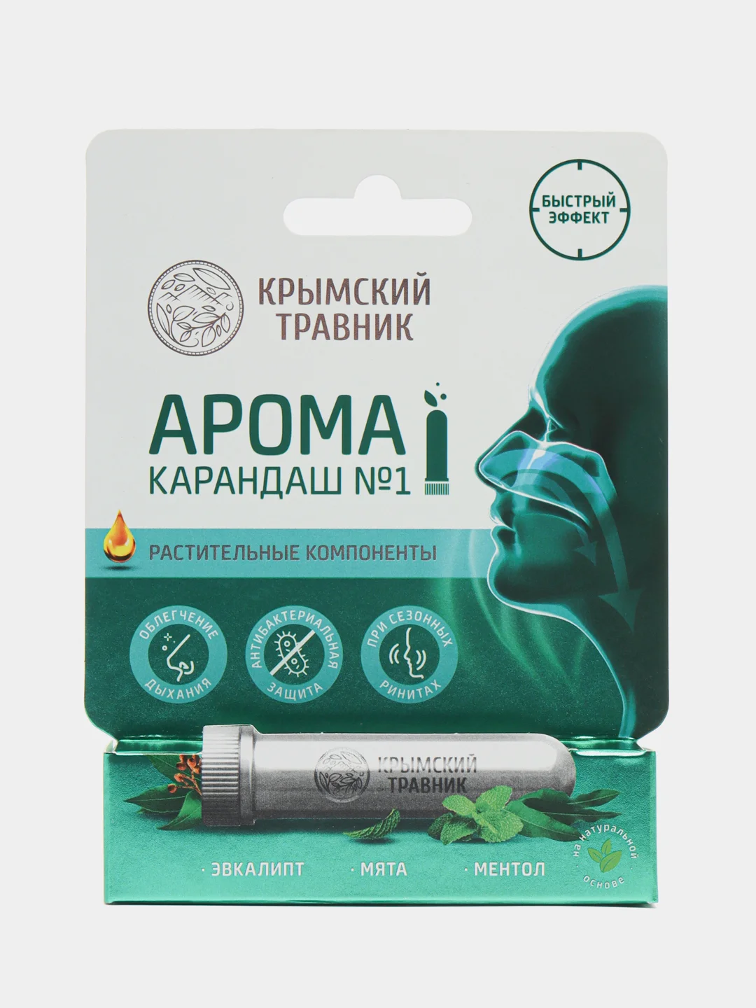 Бирюзовый карандаш ароматический, для ингаляций, с натуральными маслами, Крымский Травник