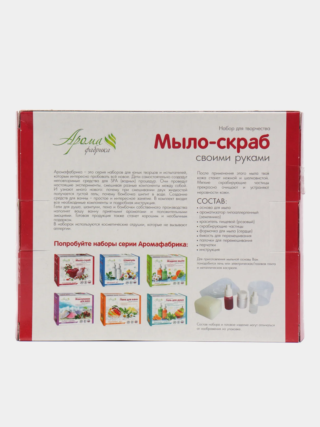 Мыло-скраб "Земляничный десерт" своими руками
