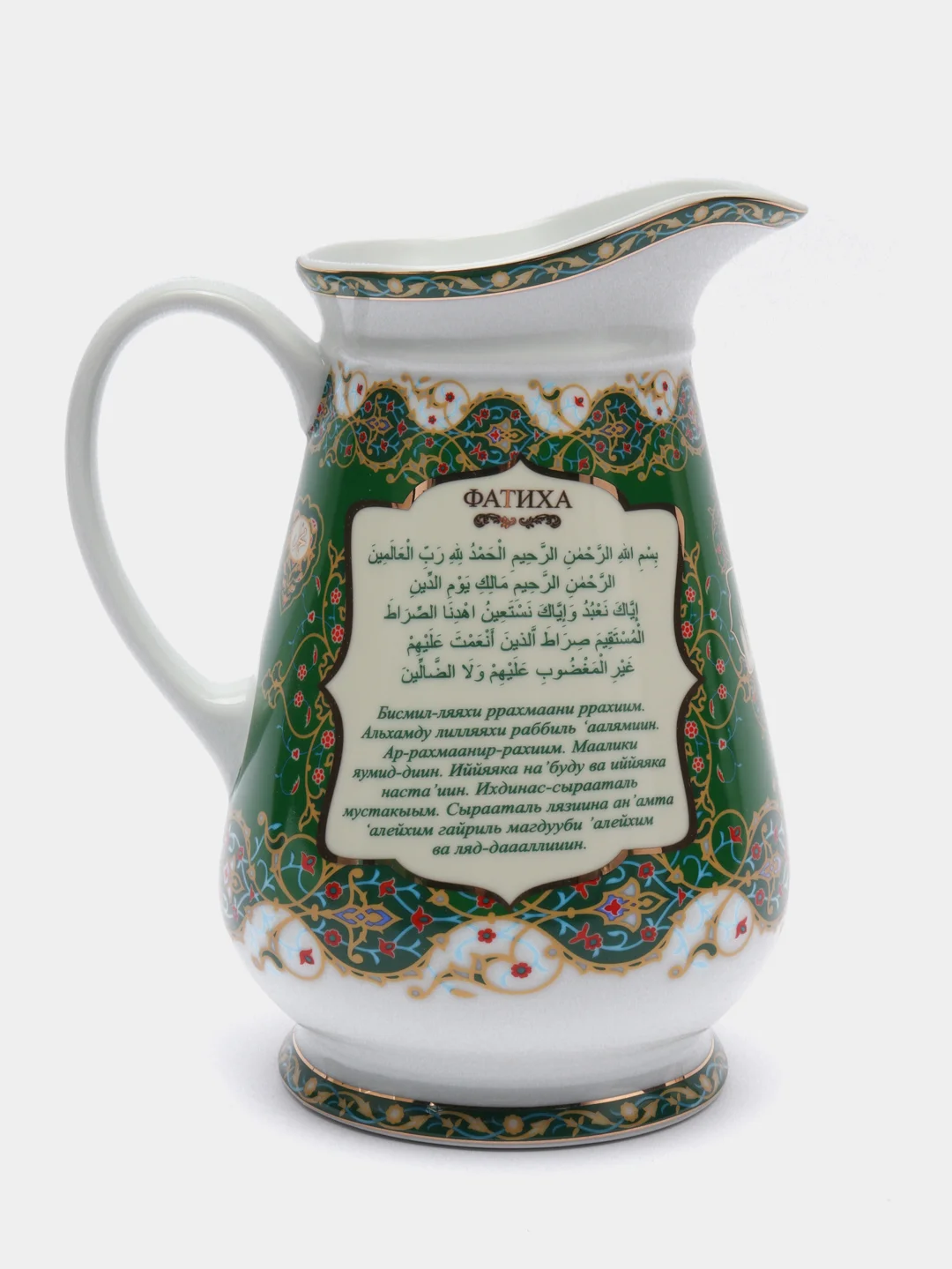 Кувшин "Сура Аятуль курси", 1500 мл