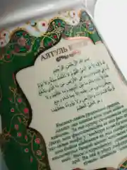 Кувшин "Сура Аятуль курси", 1500 мл