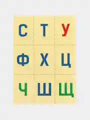 Обучающая игра "Тренажер готовимся к школе. Азбука. Буквы и слова", М. А. Жукова
