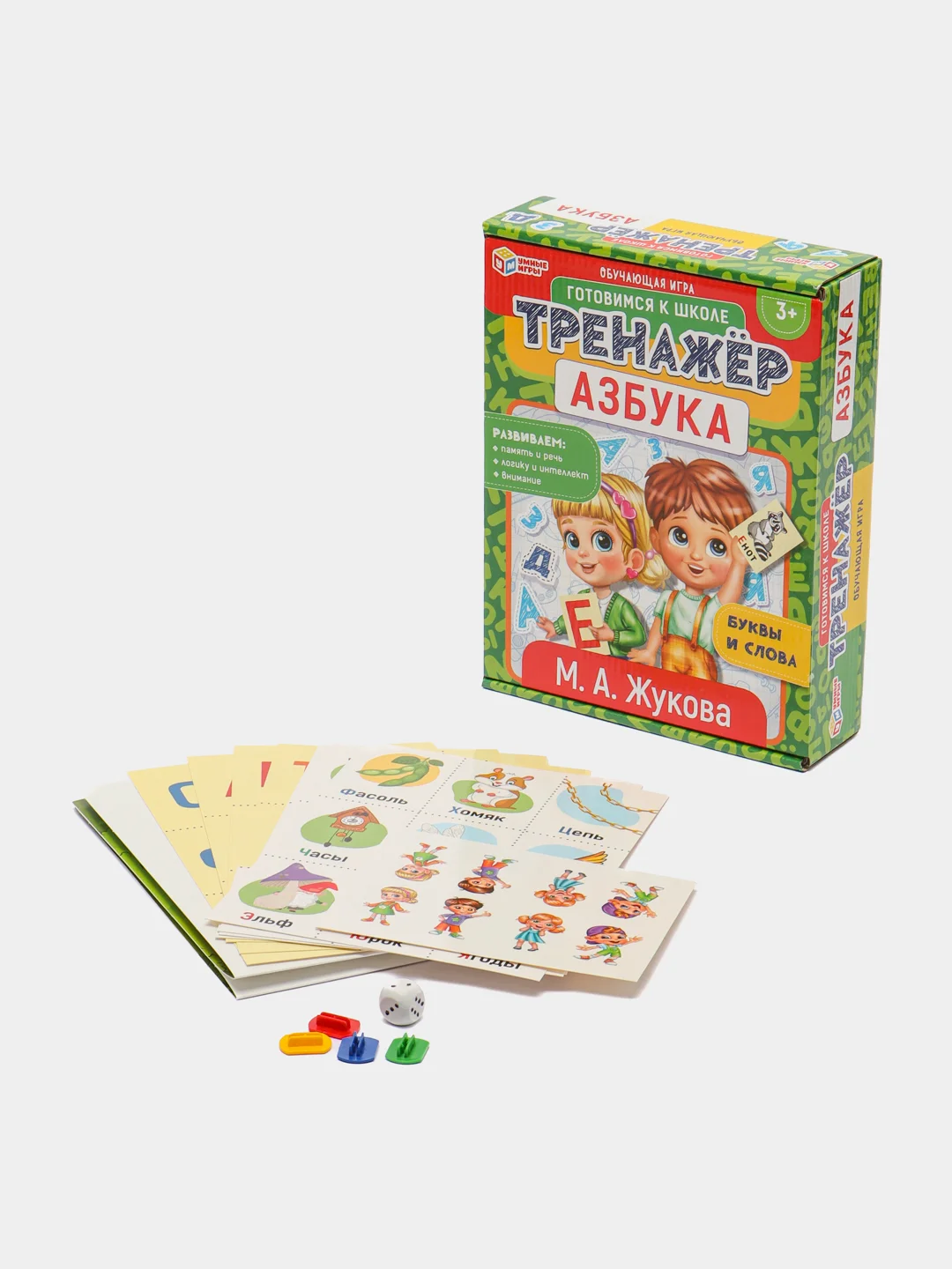 Обучающая игра "Тренажер готовимся к школе. Азбука. Буквы и слова", М. А. Жукова