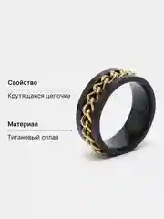Угольный кольцо-антистресс с цепочкой