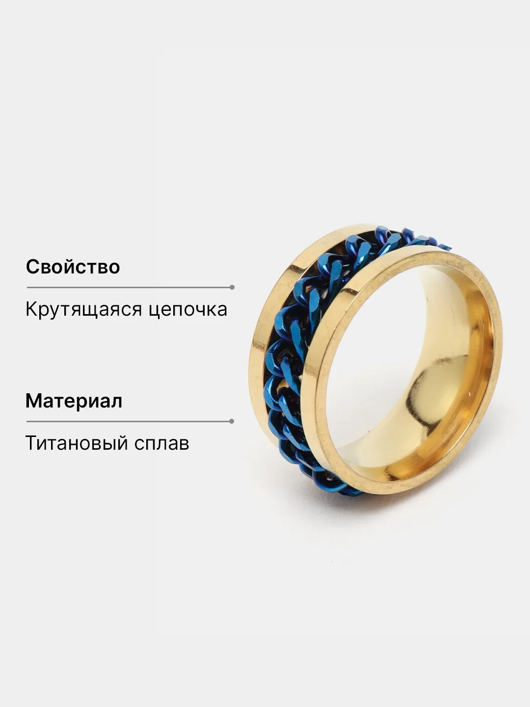 Синий кольцо-антистресс с цепочкой