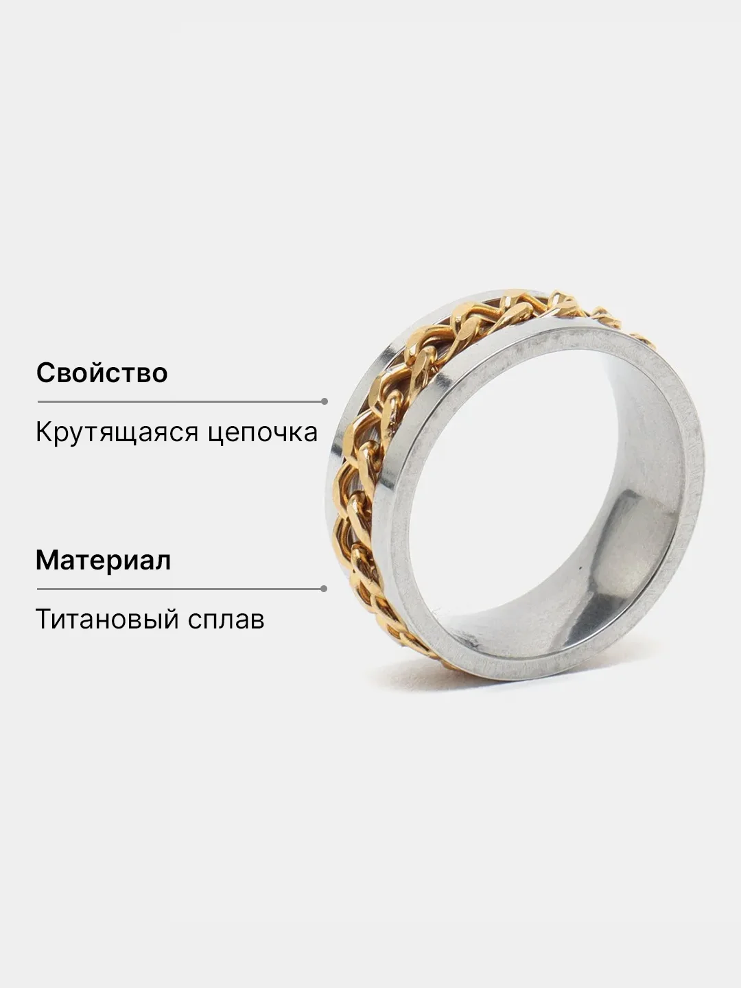 Бронзовый кольцо-антистресс с цепочкой