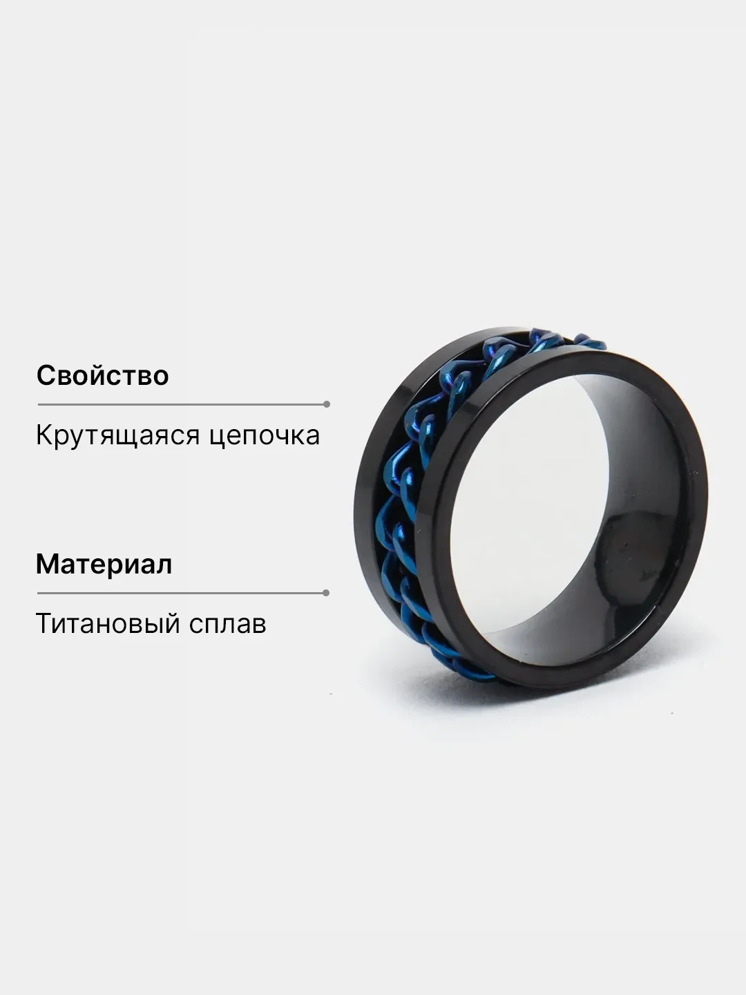 Темно-синий кольцо-антистресс с цепочкой