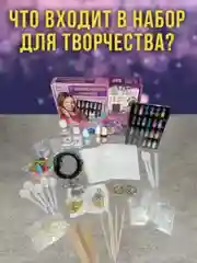 Набор для творчества "Создай свое настроение", 256 элементов