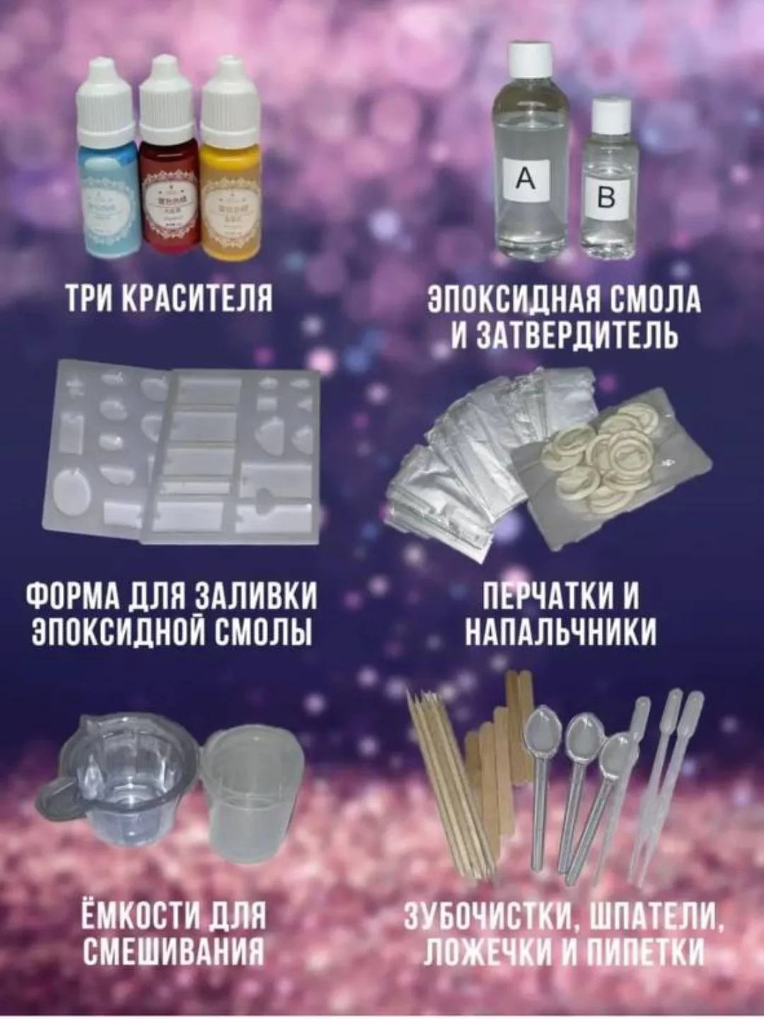 Набор для творчества "Создай свое настроение", 256 элементов