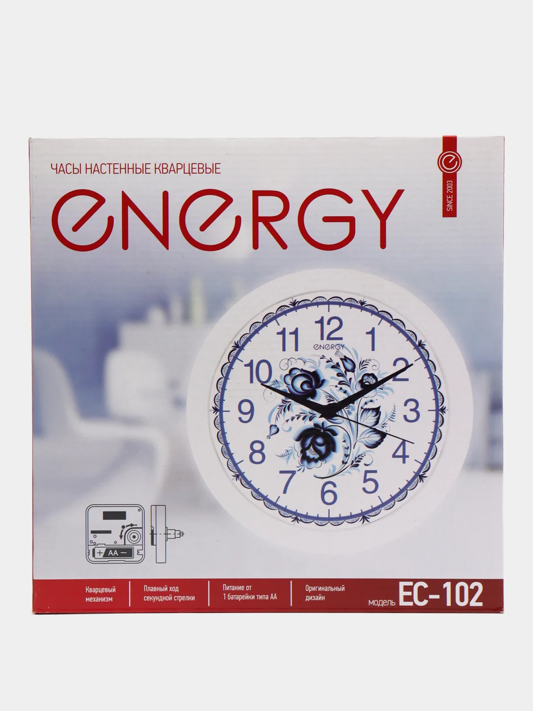 Часы настенные кварцевые ENERGY модель ЕС-102 гжель