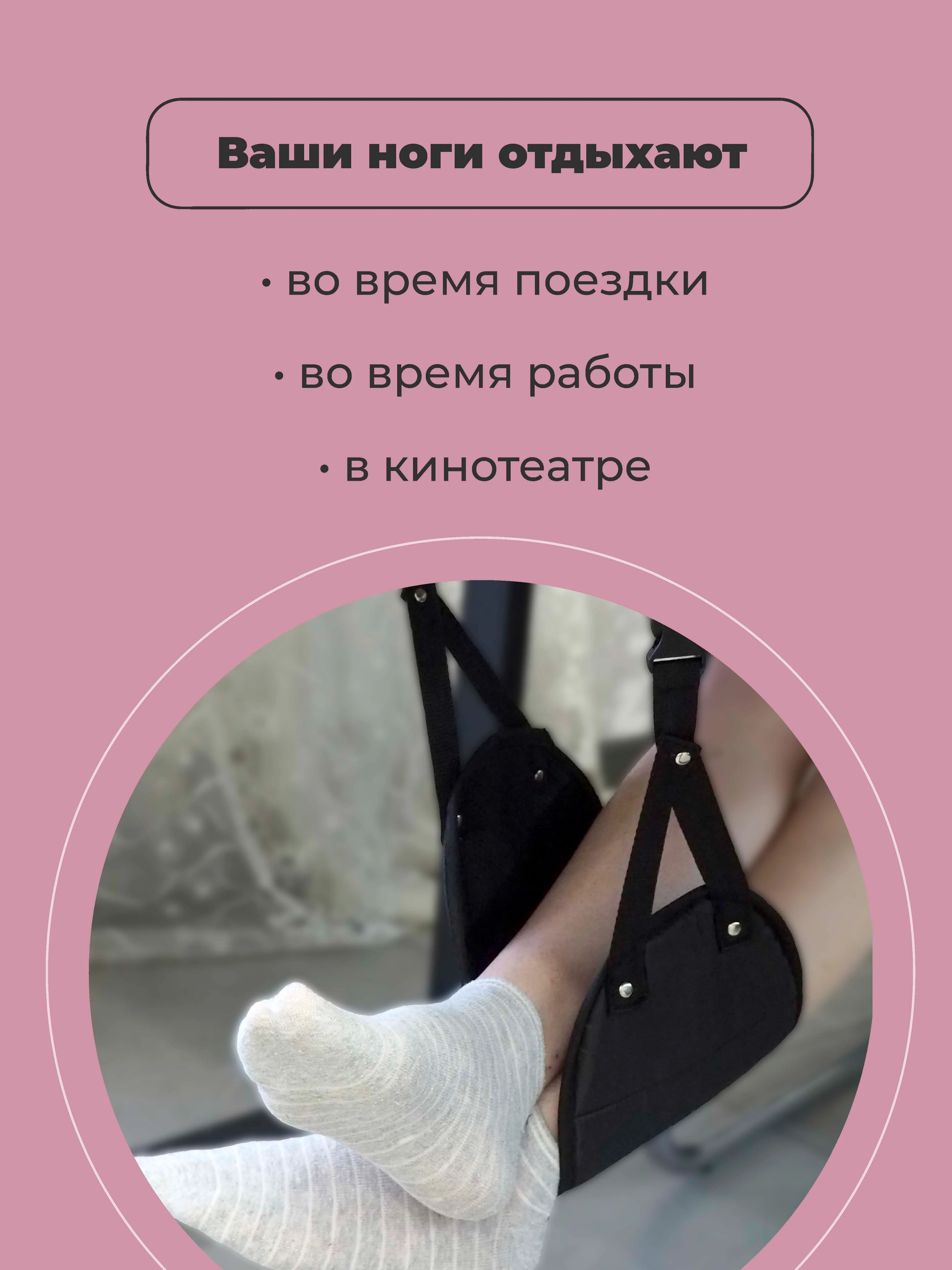 Черный гамак для ног в самолет, под стол, для путешествий