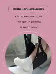 Черный гамак для ног в самолет, под стол, для путешествий
