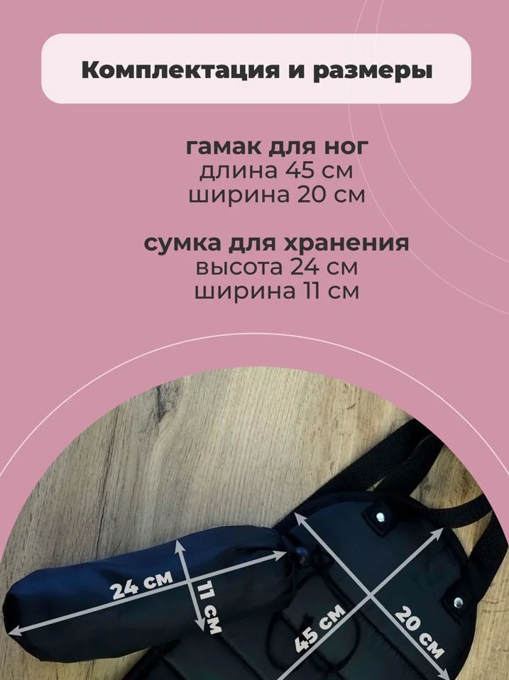 Черный гамак для ног в самолет, под стол, для путешествий