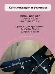 Черный гамак для ног в самолет, под стол, для путешествий