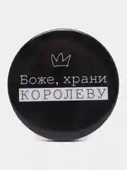 Значок "Королева", 56 мм