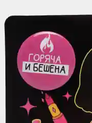 Набор значков на открытке "Клуб плохих девочек", 11,5 х 9 см, Коллекция значков набор