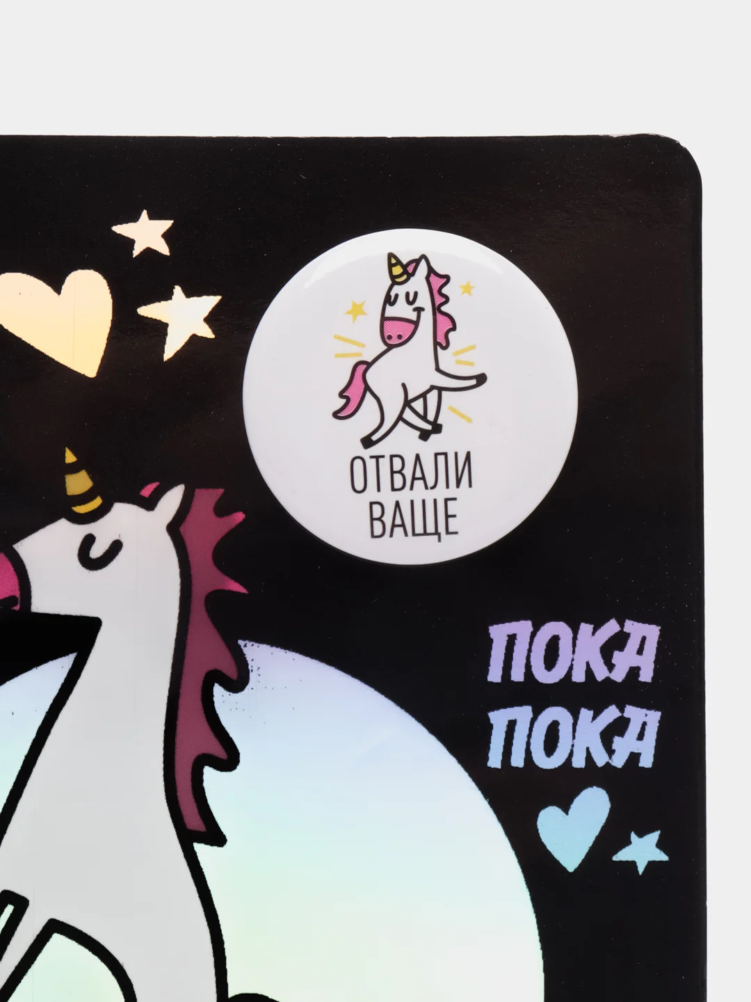 Набор значков на открытке "Не хочу, не буду", 11,5 х 9 см значок, Коллекция значков набор