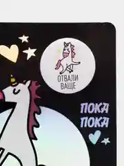 Набор значков на открытке "Не хочу, не буду", 11,5 х 9 см значок, Коллекция значков набор