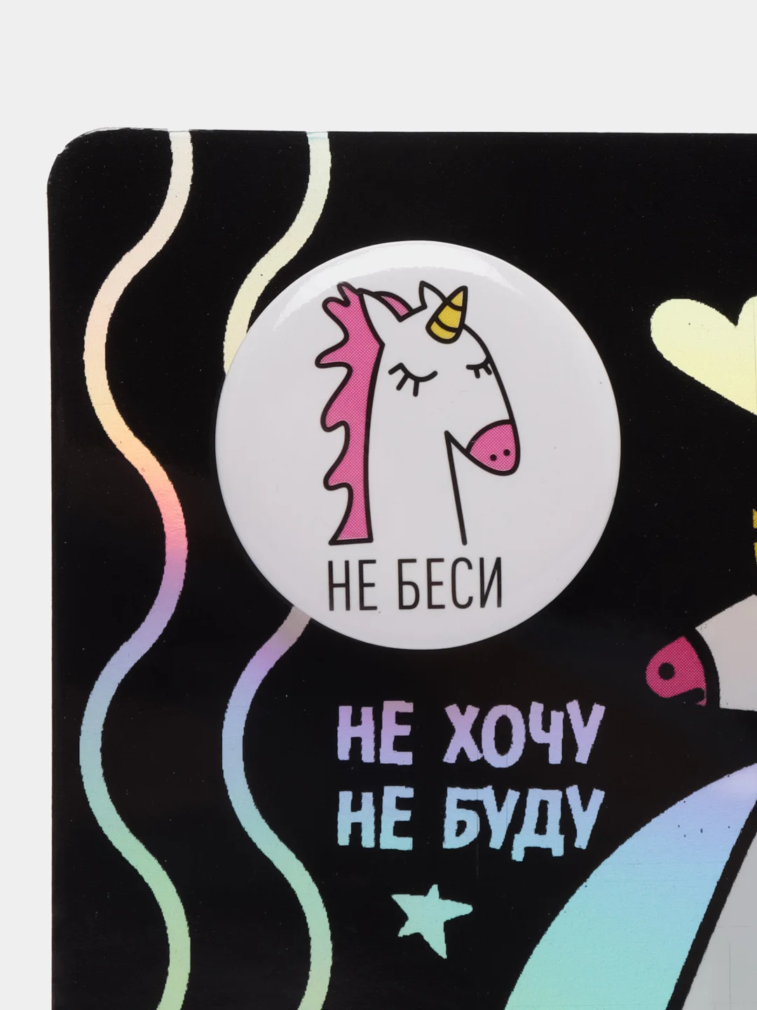 Набор значков на открытке "Не хочу, не буду", 11,5 х 9 см значок, Коллекция значков набор