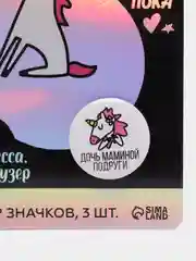 Набор значков на открытке "Не хочу, не буду", 11,5 х 9 см значок, Коллекция значков набор