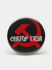 Значок "Сектор газа" из серии "Русский рок", 56 мм