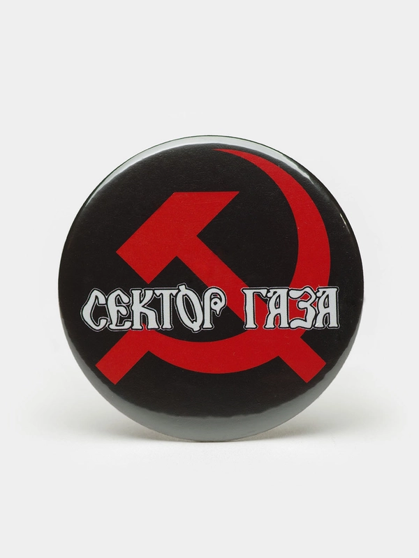 Значок "Сектор газа" из серии "Русский рок", 56 мм