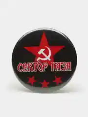 Значок "Сектор газа" из серии "Русский рок", 56 мм