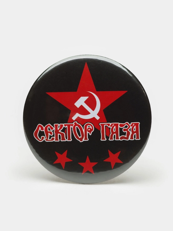 Значок "Сектор газа" из серии "Русский рок", 56 мм