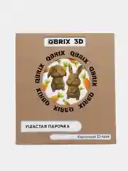 Картонный 3D-пазл, конструктор QBRIX "Ушастая парочка"
