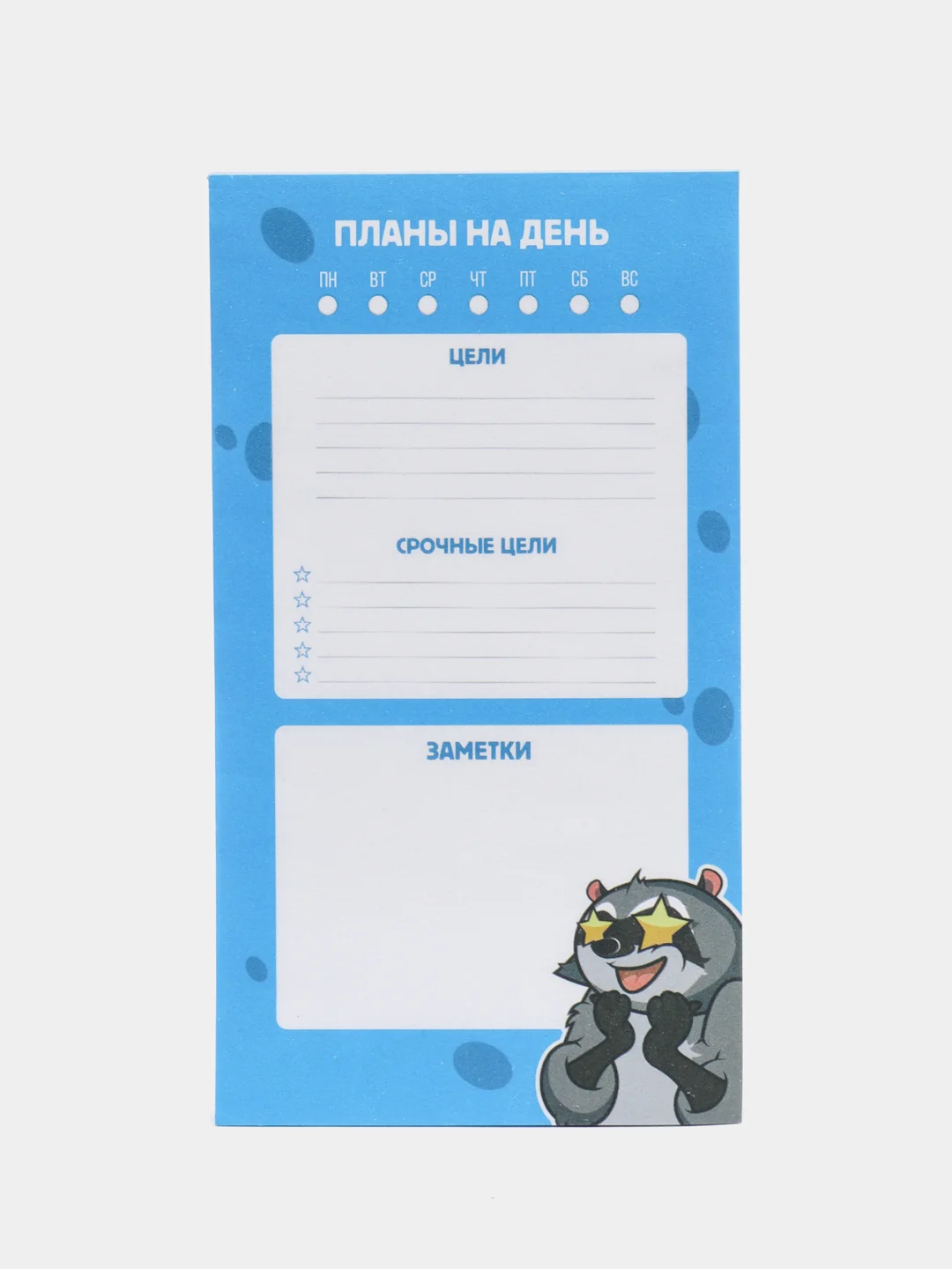 Синий планер / Планинг блокнот, 50 листов