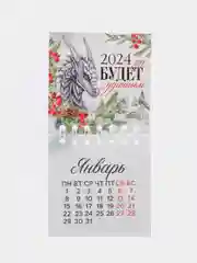 Лайм мини-календарь 2024 года "Дракон", настольный, отрывной, на спирали