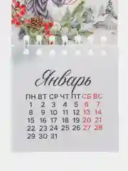 Лайм мини-календарь 2024 года "Дракон", настольный, отрывной, на спирали