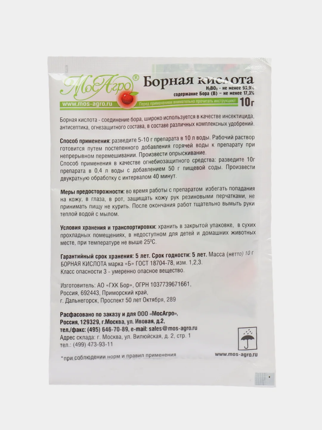 Борная кислота, 10 г, увеличивает урожай, повышает содержание витаминов в плодах