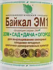 Микробиологический препарат БАЙКАЛ ЭМ 1 для выращивания овощных,плодово-ягодных культур